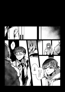 Page 20 of 舐めた態度のドラ息子が冴えないバ先のおっさんに無様なアヘ顔を晒すまで