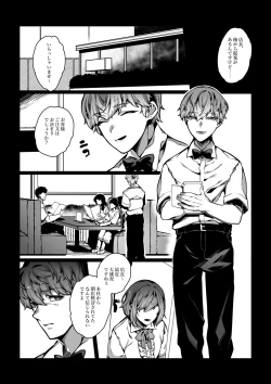 Page 44 of 舐めた態度のドラ息子が冴えないバ先のおっさんに無様なアヘ顔を晒すまで