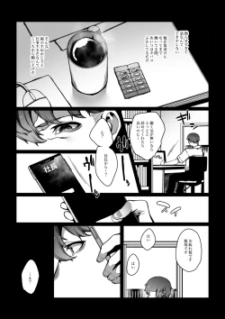 Page 7 of 舐めた態度のドラ息子が冴えないバ先のおっさんに無様なアヘ顔を晒すまで