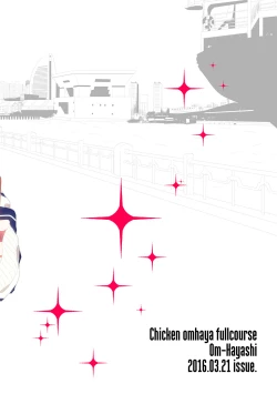 Page 18 of 恋するヨコハマセクシャルラブストーリー