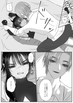 Page 14 of 生イきサタン調教計画