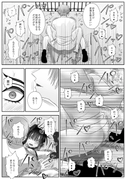 Page 28 of 生イきサタン調教計画