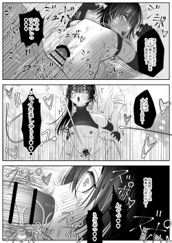 Page 44 of 生イきサタン調教計画