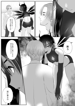 Page 4 of 生イきサタン調教計画