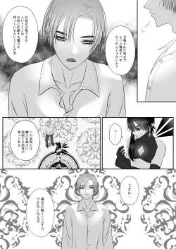 Page 7 of 生イきサタン調教計画