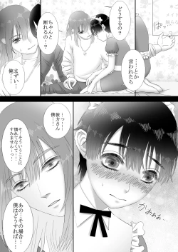Page 19 of メイドリフレ♂で裏オプ⁉H