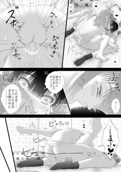 Page 47 of メイドリフレ♂で裏オプ⁉H