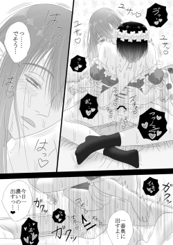 Page 61 of メイドリフレ♂で裏オプ⁉H