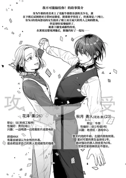 Page 3 of OREMAKE AFTER