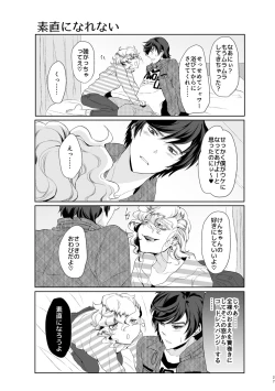 Page 26 of 君が馬になるのなら僕は犯罪も辞さない!