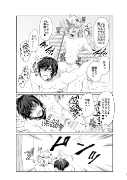 Page 30 of 君が馬になるのなら僕は犯罪も辞さない!