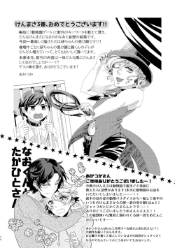 Page 39 of 君が馬になるのなら僕は犯罪も辞さない!