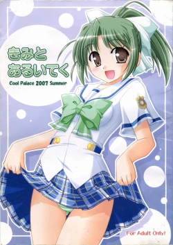 Page 1 of Kimi to Aruiteku