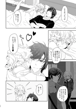 Page 35 of ハッピィエンドじゃないと僕許さないから!