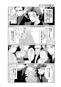 Page 7 of ハッピィエンドじゃないと僕許さないから!