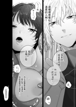 Page 11 of 異世界転生したポンコツ淫魔はドS魔導師の使い魔になりました!