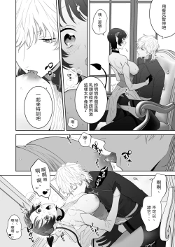 Page 31 of 異世界転生したポンコツ淫魔はドS魔導師の使い魔になりました!