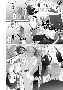 Page 33 of 異世界転生したポンコツ淫魔はドS魔導師の使い魔になりました!