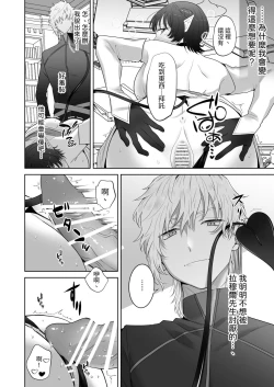 Page 39 of 異世界転生したポンコツ淫魔はドS魔導師の使い魔になりました!