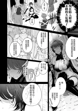 Page 3 of 異世界転生したポンコツ淫魔はドS魔導師の使い魔になりました!