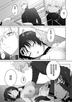 Page 46 of 異世界転生したポンコツ淫魔はドS魔導師の使い魔になりました!