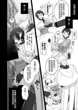 Page 47 of 異世界転生したポンコツ淫魔はドS魔導師の使い魔になりました!