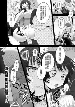 Page 49 of 異世界転生したポンコツ淫魔はドS魔導師の使い魔になりました!