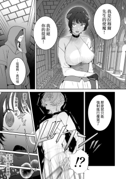 Page 56 of 異世界転生したポンコツ淫魔はドS魔導師の使い魔になりました!