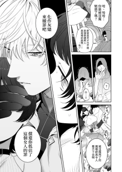 Page 58 of 異世界転生したポンコツ淫魔はドS魔導師の使い魔になりました!