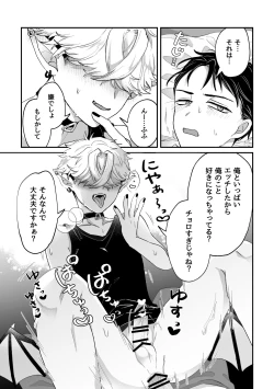 Page 17 of だってコレ えろ漫画なんだってば