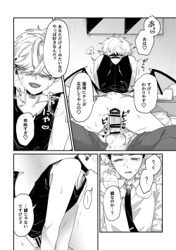 Page 25 of だってコレ えろ漫画なんだってば