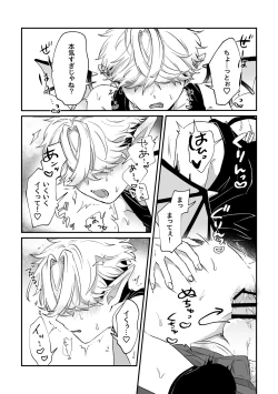 Page 27 of だってコレ えろ漫画なんだってば