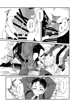 Page 2 of だってコレ えろ漫画なんだってば