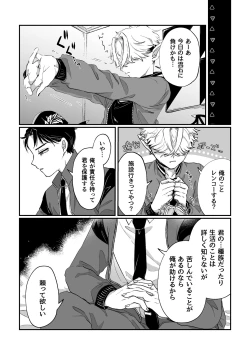 Page 32 of だってコレ えろ漫画なんだってば