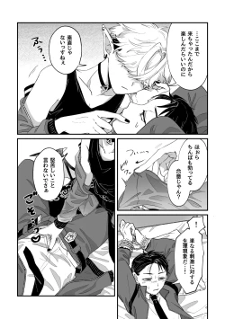 Page 38 of だってコレ えろ漫画なんだってば