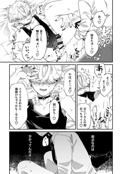 Page 6 of だってコレ えろ漫画なんだってば