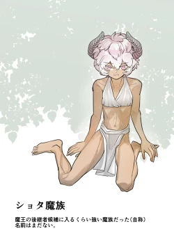 Page 1 of ショタ魔族こらしめ傭兵サンドエッチ