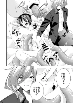 Page 28 of Suki na Hito ga  Shokushu to  xx Shitemashita!?