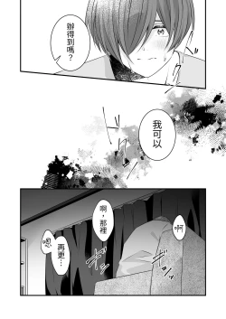 Page 28 of Tsun na   Kareshi ga  Maid Fuku  o Kite Kureta