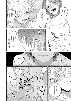 Page 19 of ハルキとセックスで勝負!!