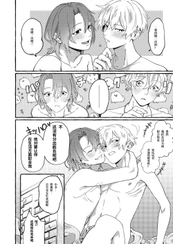 Page 39 of ハルキとセックスで勝負!!