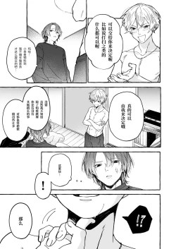 Page 8 of ハルキとセックスで勝負!!