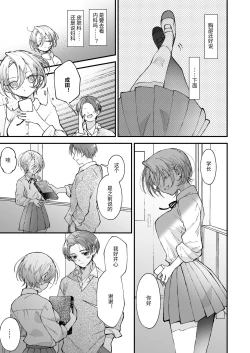 Page 12 of 雛鳥の夢想