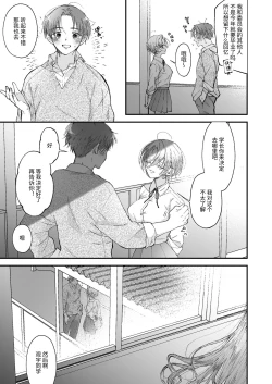 Page 14 of 雛鳥の夢想