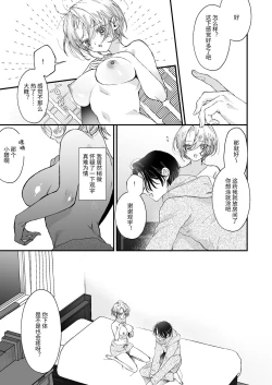 Page 28 of 雛鳥の夢想