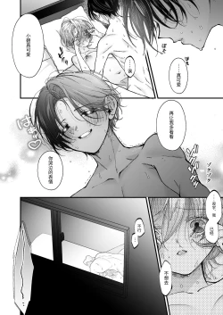 Page 65 of 雛鳥の夢想