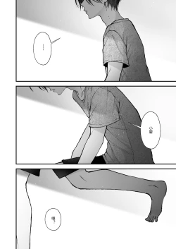 Page 83 of 雛鳥の夢想