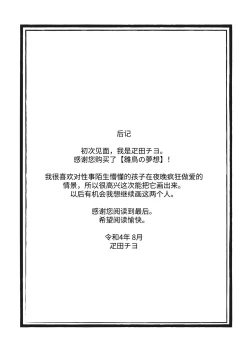 Page 85 of 雛鳥の夢想