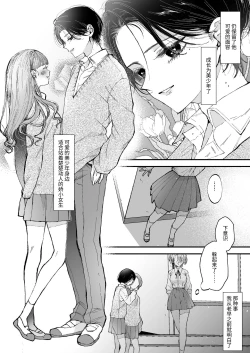Page 9 of 雛鳥の夢想