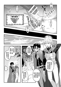 Page 45 of 聖女の解呪は淫趣向
